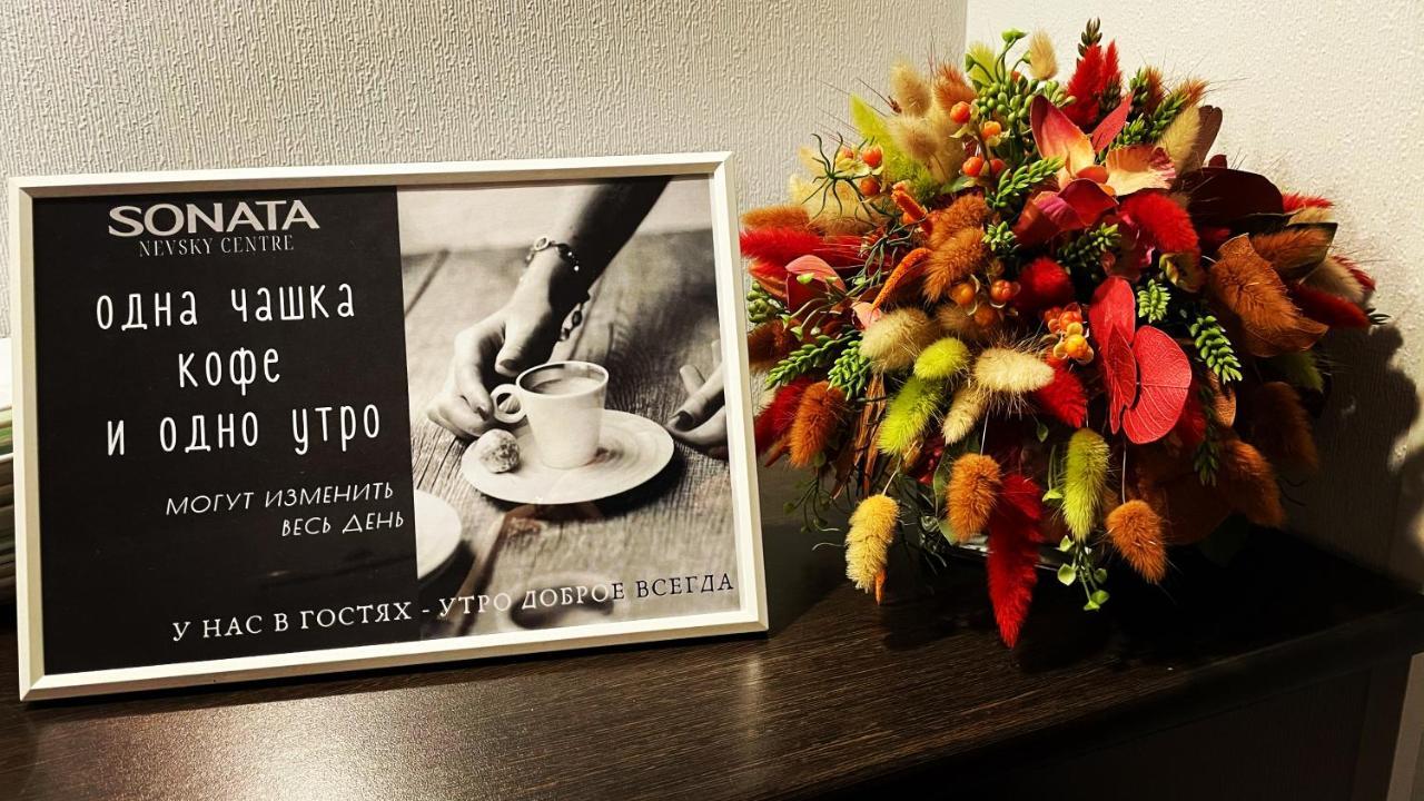 Отель Соната на Невском, 11 Санкт-Петербург Экстерьер фото