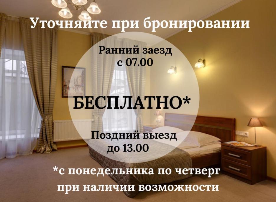 Отель Соната на Невском, 11 Санкт-Петербург Экстерьер фото